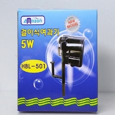 아마존 걸이식 여과기 5W (HBL-501), 1개