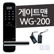 wg200
