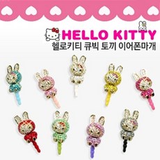 에스지 (Hello-Kitty헬로키티) 헬로키티큐빅 토끼 이어폰마개이어캡, HM-138레드, HM-138 레드