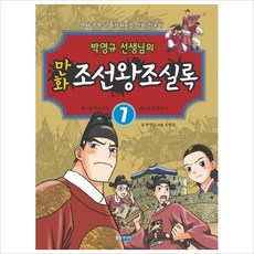 만화어째서여기에선생님이