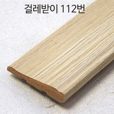 강마루걸레받이