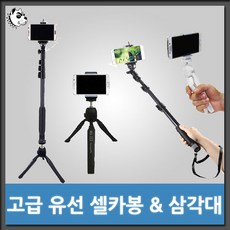 고급 유선 모노포드 셀카봉/YT-1188S/삼각대, YT-1188S셀카봉+MG-222(화이트), 1개
