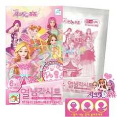 시크릿쥬쥬냉각시트