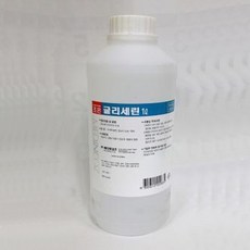 글리세린1kg