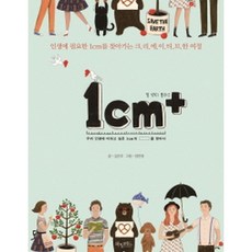 1cm다이빙책관련직업