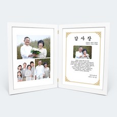 칠순액자