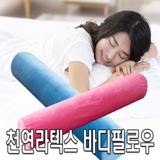 국산바디필로우