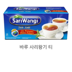 인도 전통차 사리왕기 티, 익산