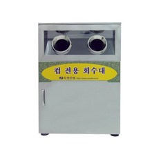 신원컵회수대