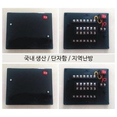 동일 단자함6구 지역난방 중앙난방 난방용품