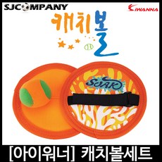 아이워너캐치볼
