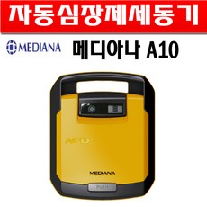 심장제세동기