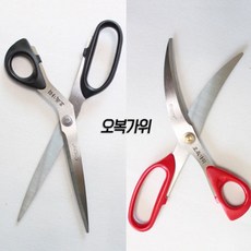 오복가위9292