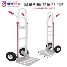 저상핸드카