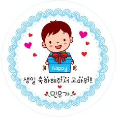 추천4 네임스티커답례품