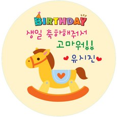 키즈네임생일스티커09