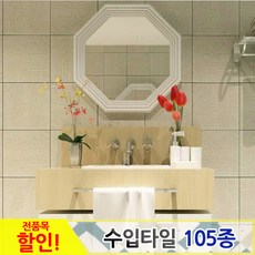 대진데코타일
