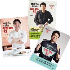 백종원의집밥55