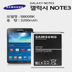 노트3밧데리