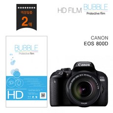 버블 HD강화필름 2장 캐논 EOS 800D 액정필름, 본상품선택, 단일상품