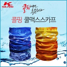 콜핑여름넥워머
