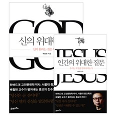 신의