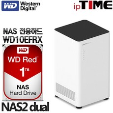 IPTIME NAS2dual 가정용NAS 서버 스트리밍 웹서버, NAS2DUAL + WD RED 1TB NAS (WD10EFRX) 나스전용하드장착