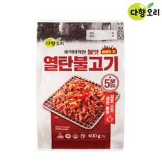 다향오리 열탄불고기, 맛과 양 모두 끝내주네! 3팩 리뷰
 다향오리 열탄불고기(매콤한맛) 400g 2개