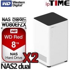 IPTIME NAS2dual 가정용NAS 서버 스트리밍 웹서버, NAS2DUAL + WD RED 16TB NAS (WD80EFZX X 2) 나스전용하드장착