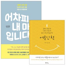 어차피내마음입니다