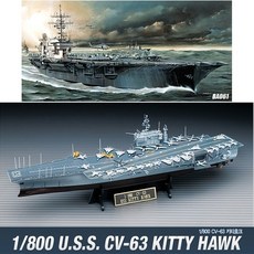 아카데미 CV-63 키티호크 항공모함 1/800, 1