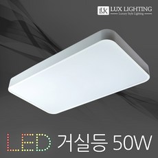 거실등커버