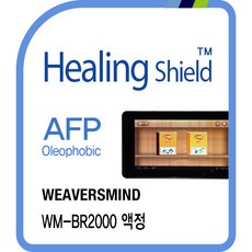 [힐링쉴드] 뇌새김 7형 WM-BR2000 AFP 올레포빅 액정보호필름 1매(HS171693), 단일상품