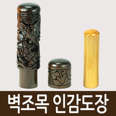 파로마스카이원목도장
