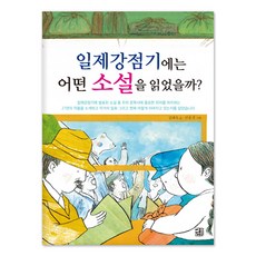 고려아동소설