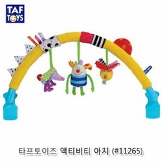 타프토이즈유모차