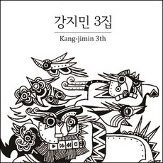 강지만