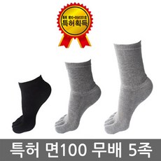 남자발가락양말특허