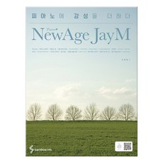 제이엠악보집