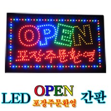 한빛커머스 LED OPEN 간판, 1개