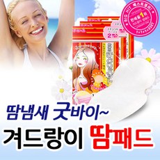베씨 겨드랑이땀패드, 1세트