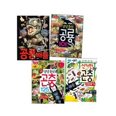 생생자연관찰