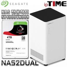 IPTIME NAS2dual 가정용NAS 서버 스트리밍 웹서버, NAS2DUAL + 씨게이트 IronWolf 4TB NAS (4TB X 1) 나스전용하드