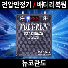 배터리안정기파워몬