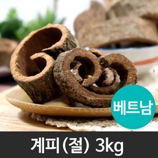 거피계피3kg