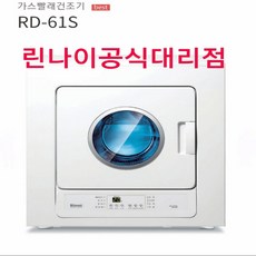 rd-61s