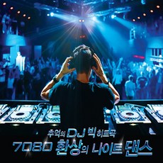 음악cd어디가면