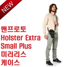맨프로토홀스터