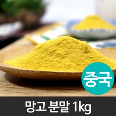 망고분말 1kg(93%)/망고/mango/가루/분말/파우더/선식/우유/차/주스/음료/과일/아이스크림/요거트/스무디/요리/제과/제빵/베이킹/떡/재료, 1개, 1kg