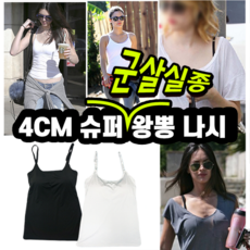 마른파이브 에어쿨링 슈퍼 왕뽕나시